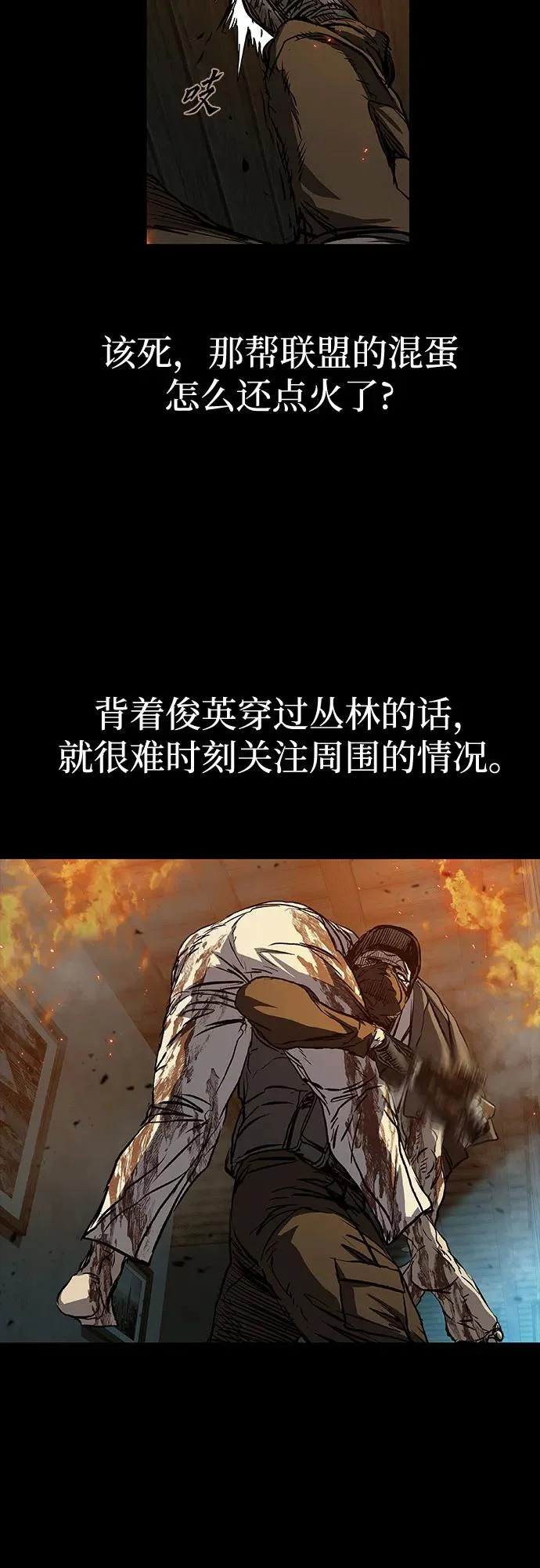 第120话 第83页