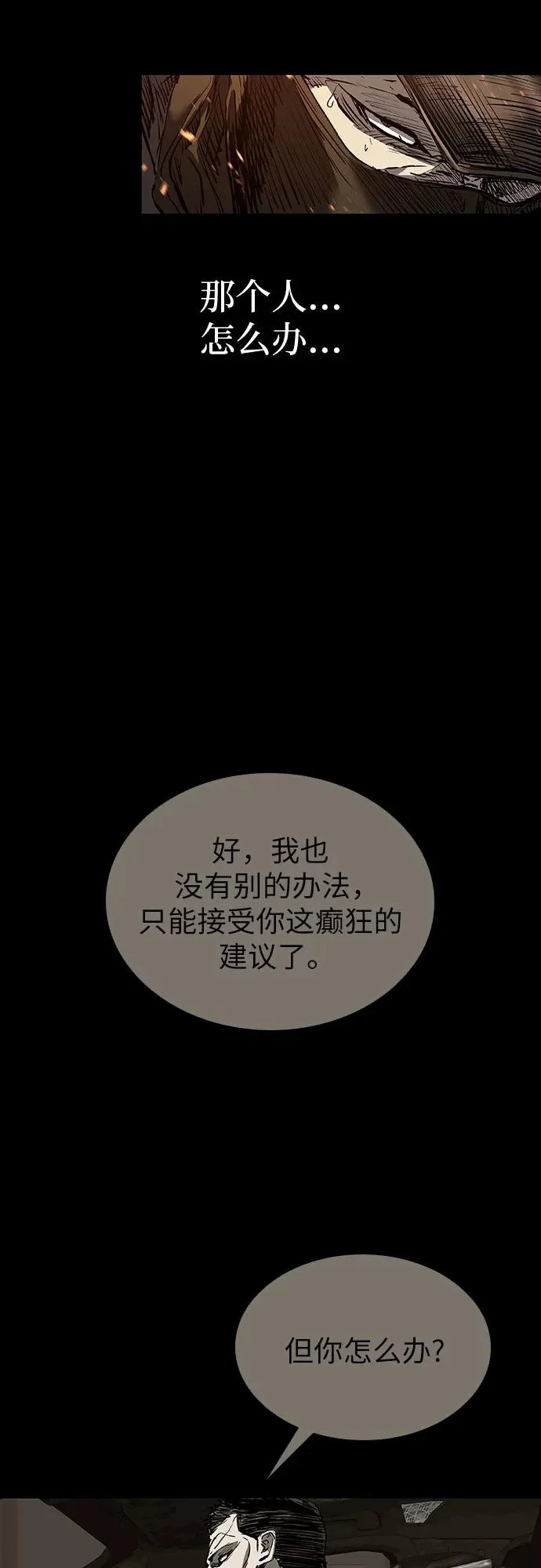 第120话 第84页