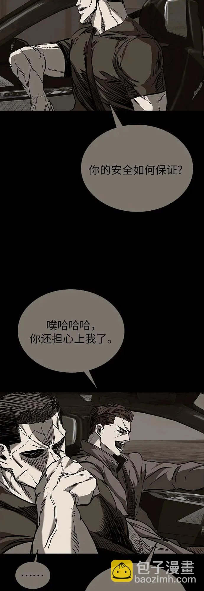 第120话 第85页