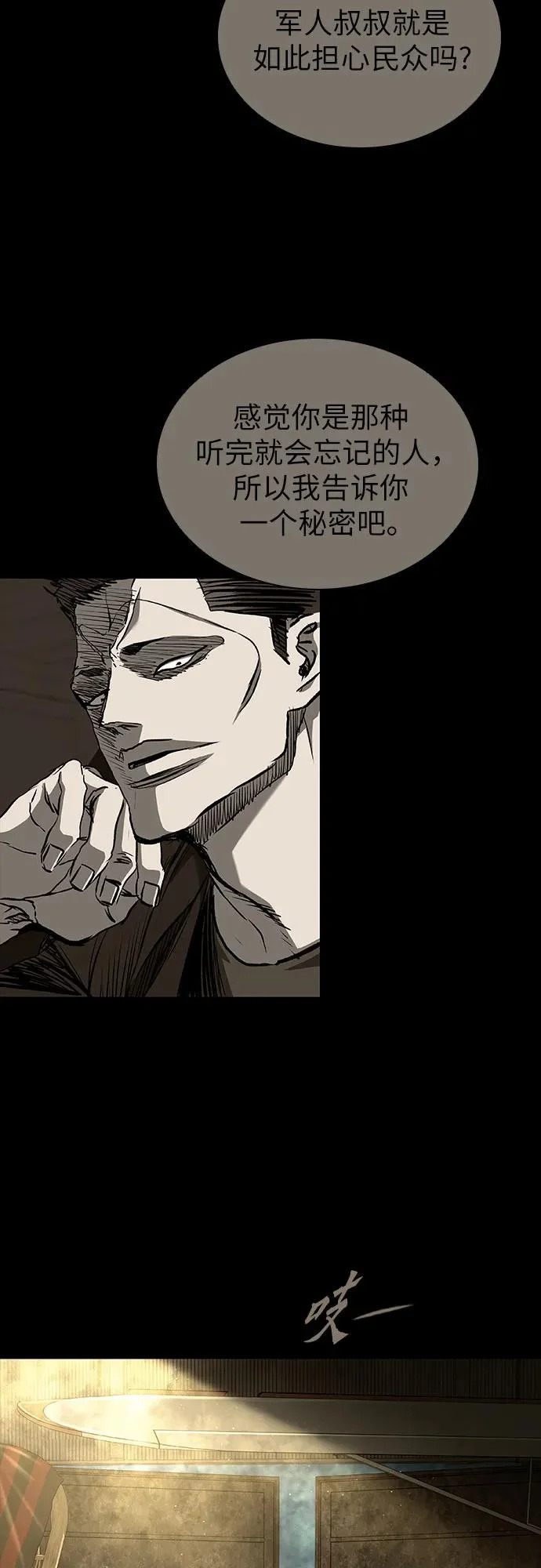 第120话 第86页