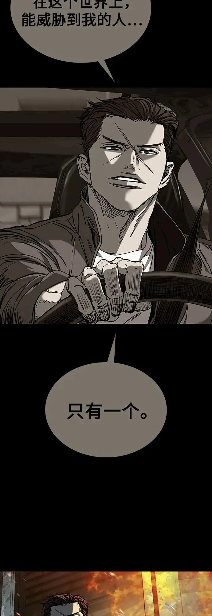 第120话 第88页