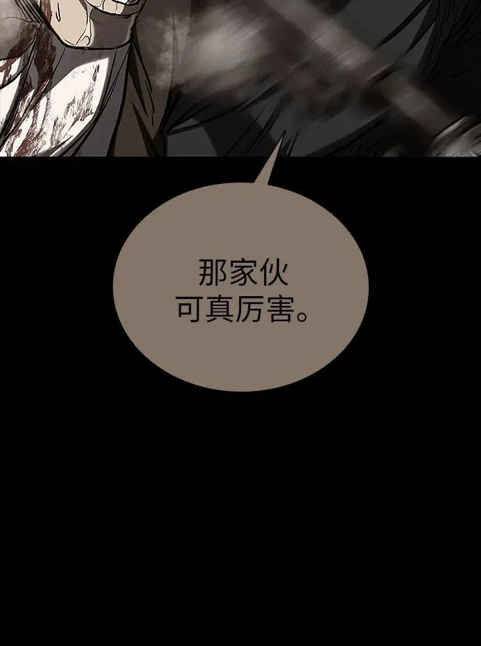 第120话 第90页