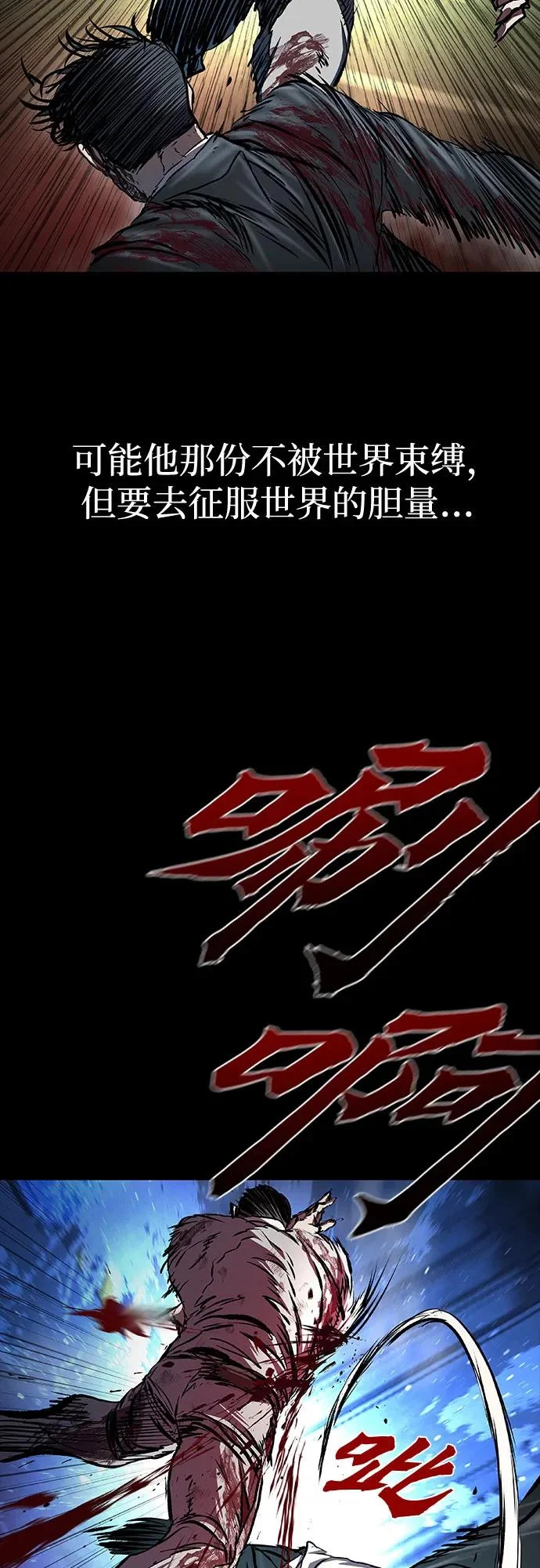 第120话 第92页