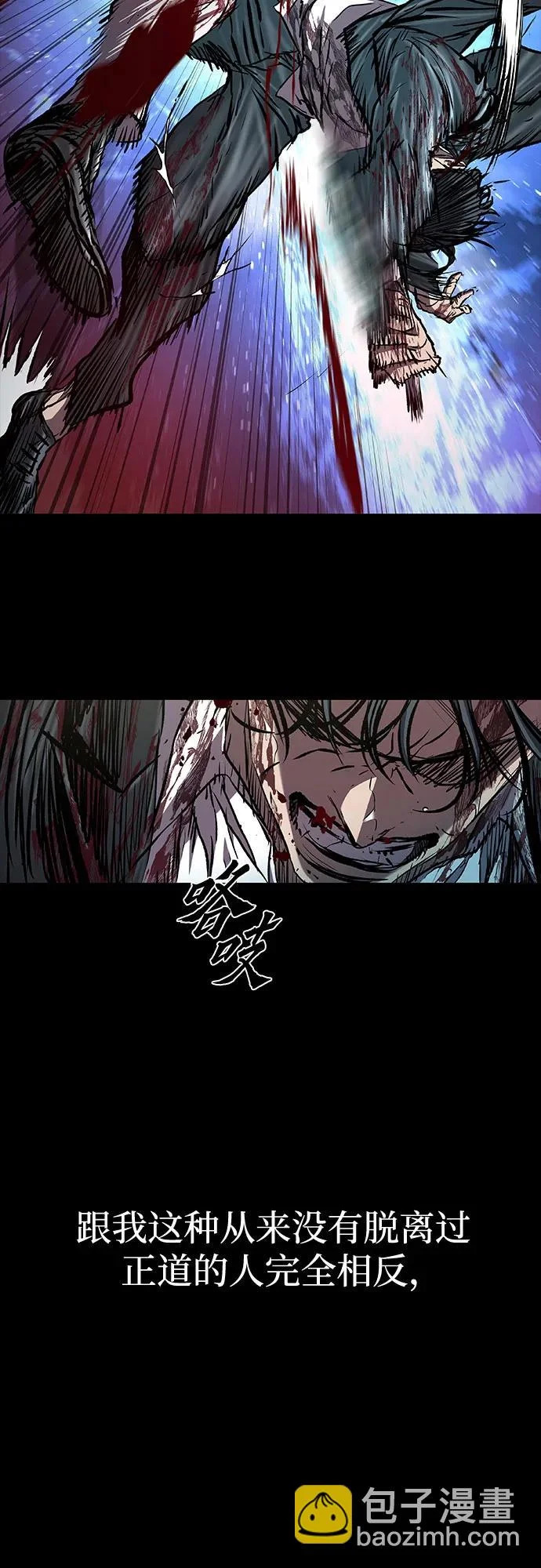 第120话 第93页