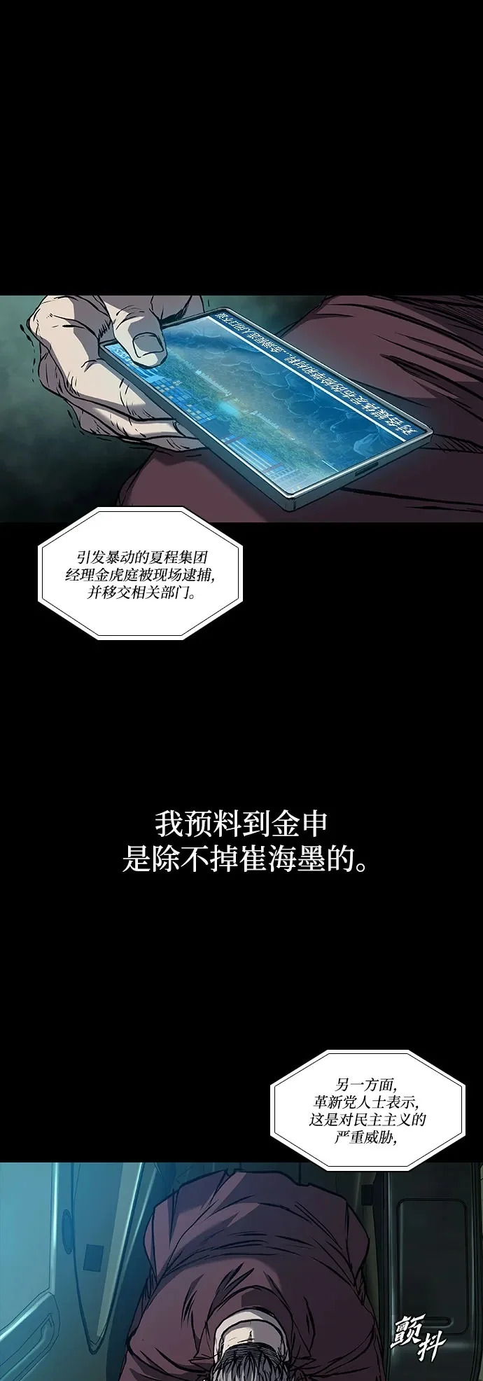 第121话 第2页