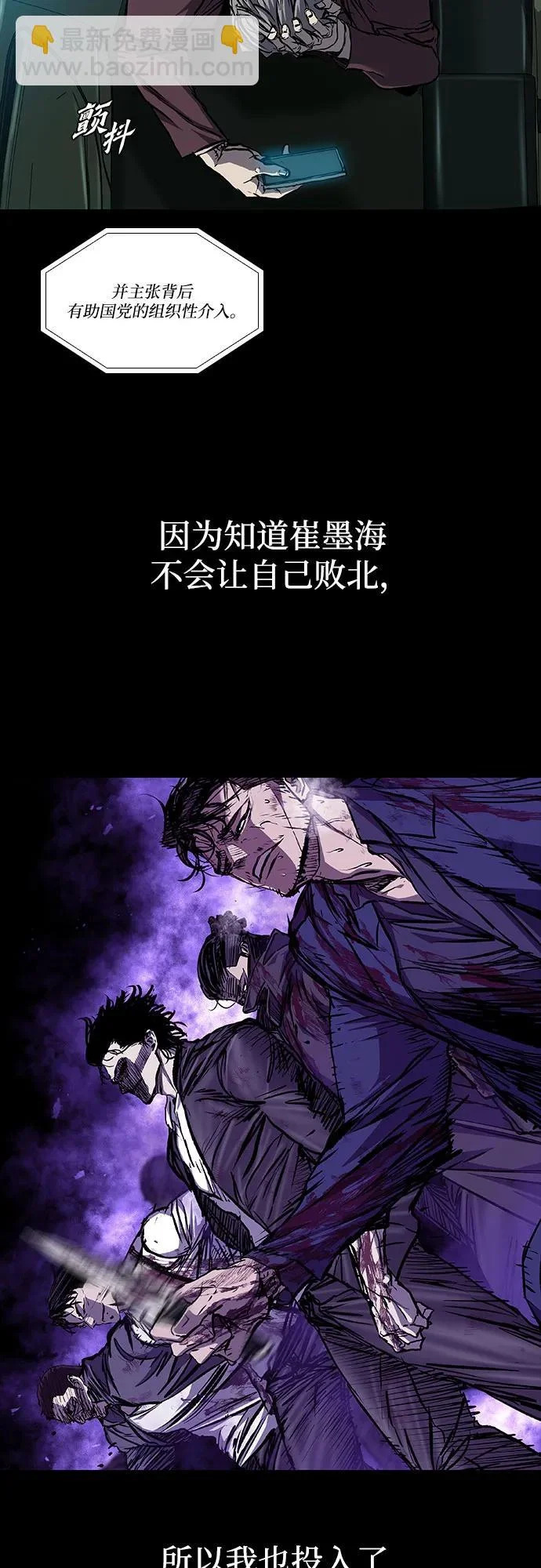 第121话 第3页