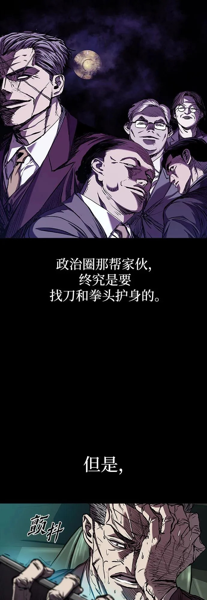 第121话 第5页