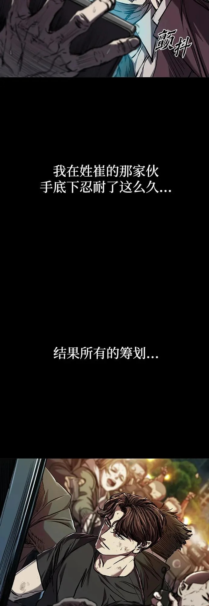 第121话 第6页