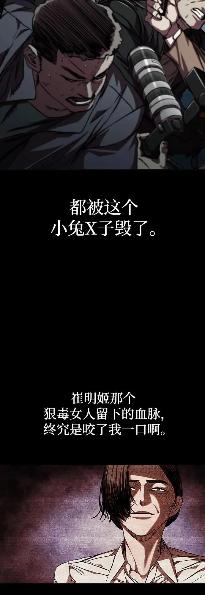 第121话 第7页