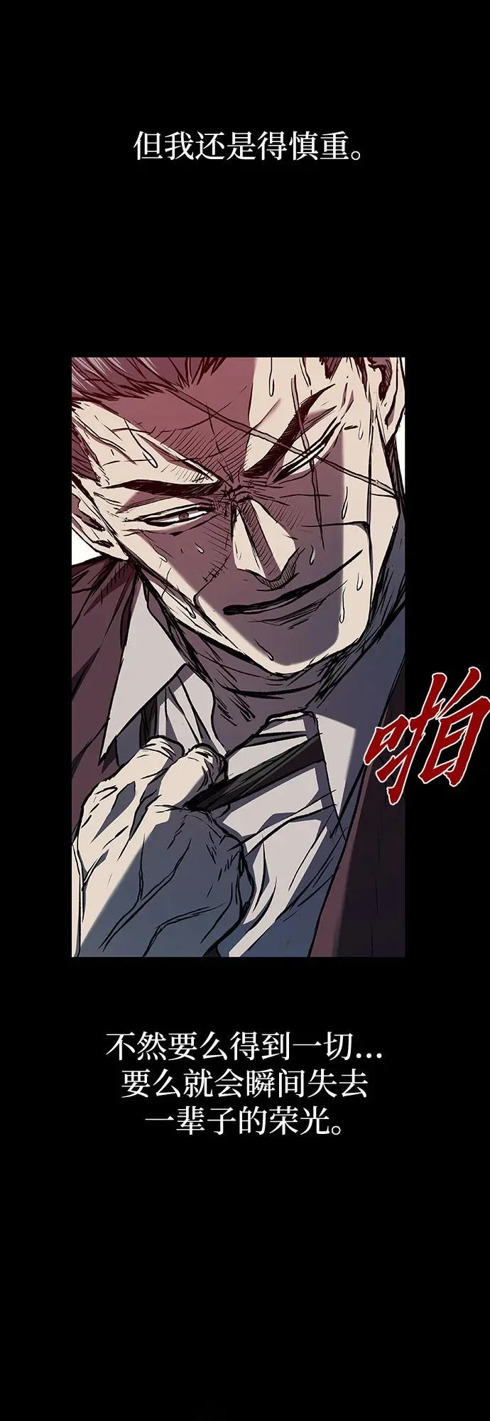 第121话 第8页