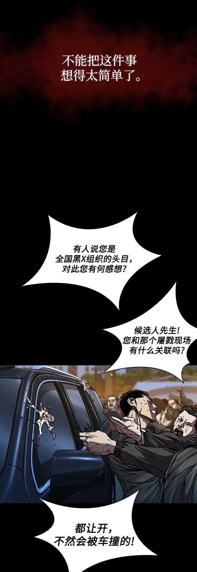 第121话 第9页