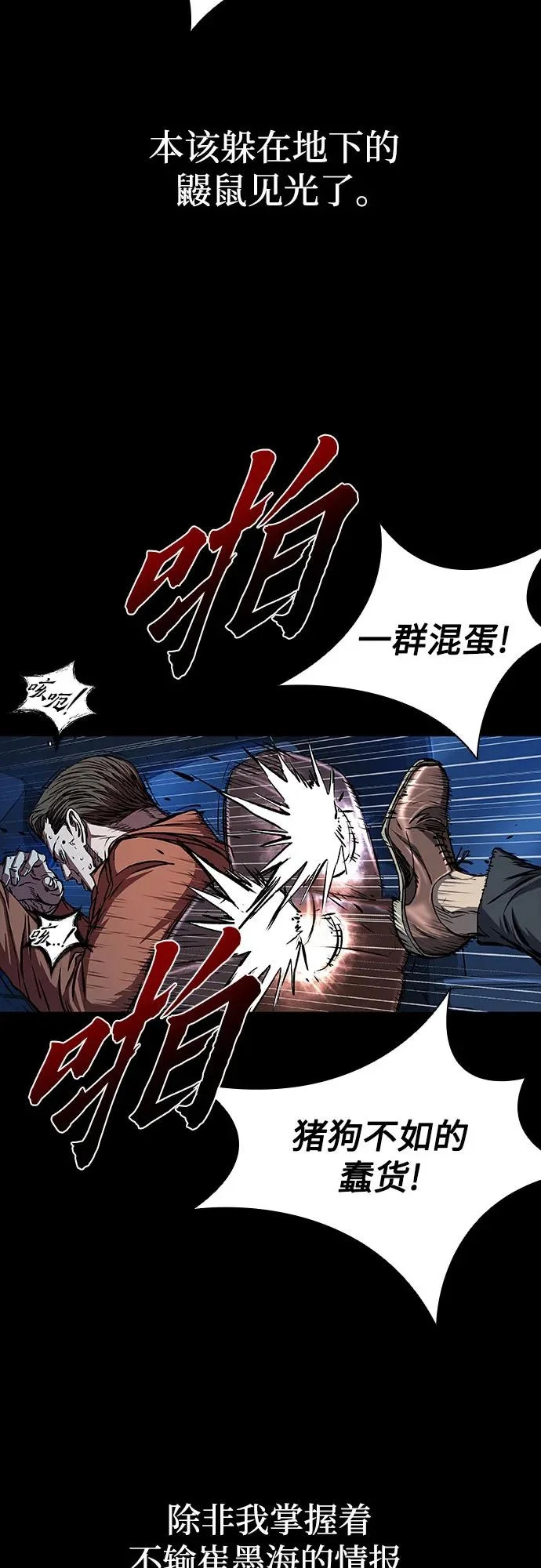 第121话 第10页