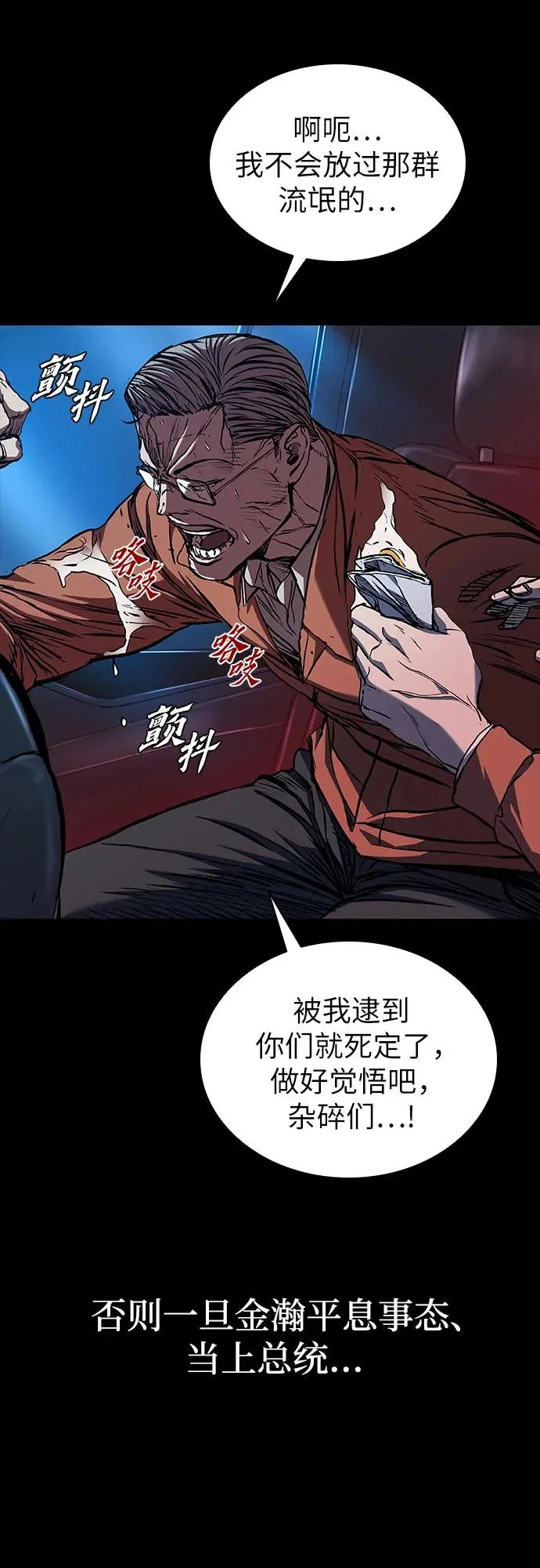 第121话 第12页