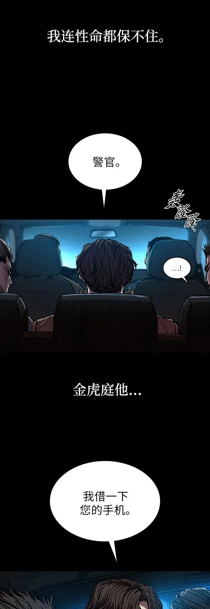 第121话 第13页
