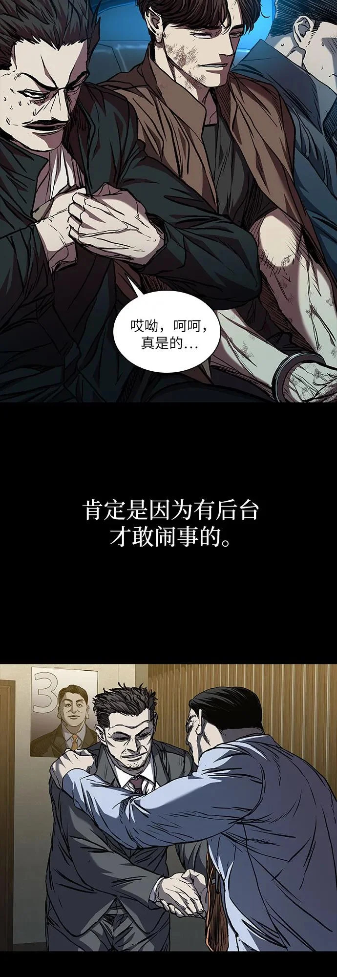 第121话 第14页