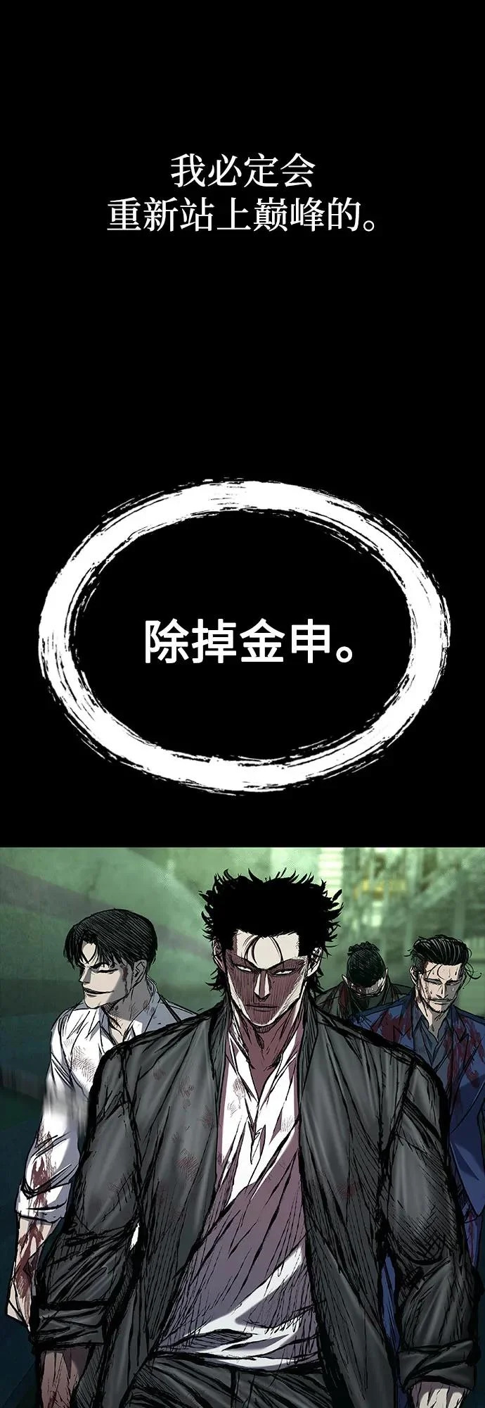 第121话 第20页