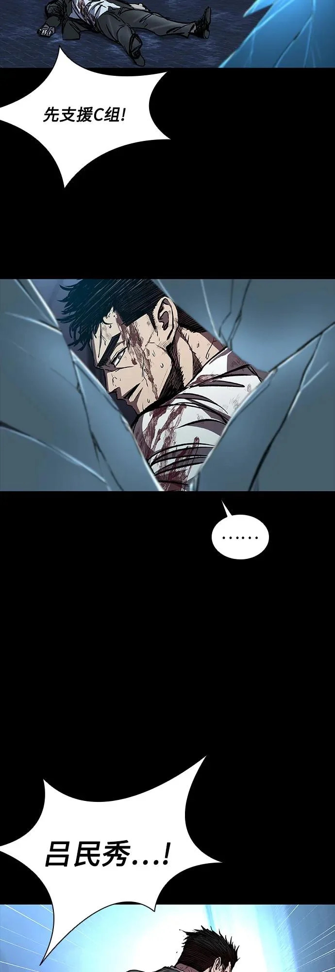 第121话 第23页