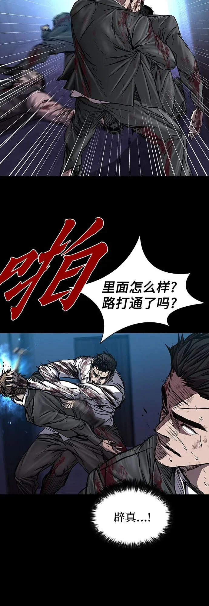 第121话 第24页