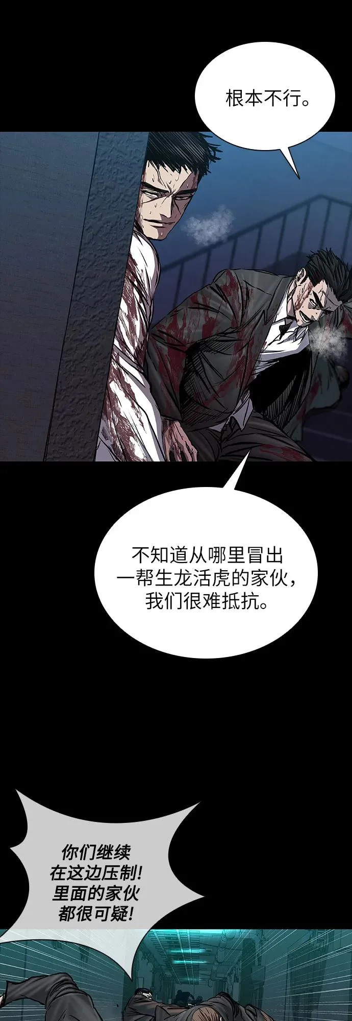 第121话 第25页
