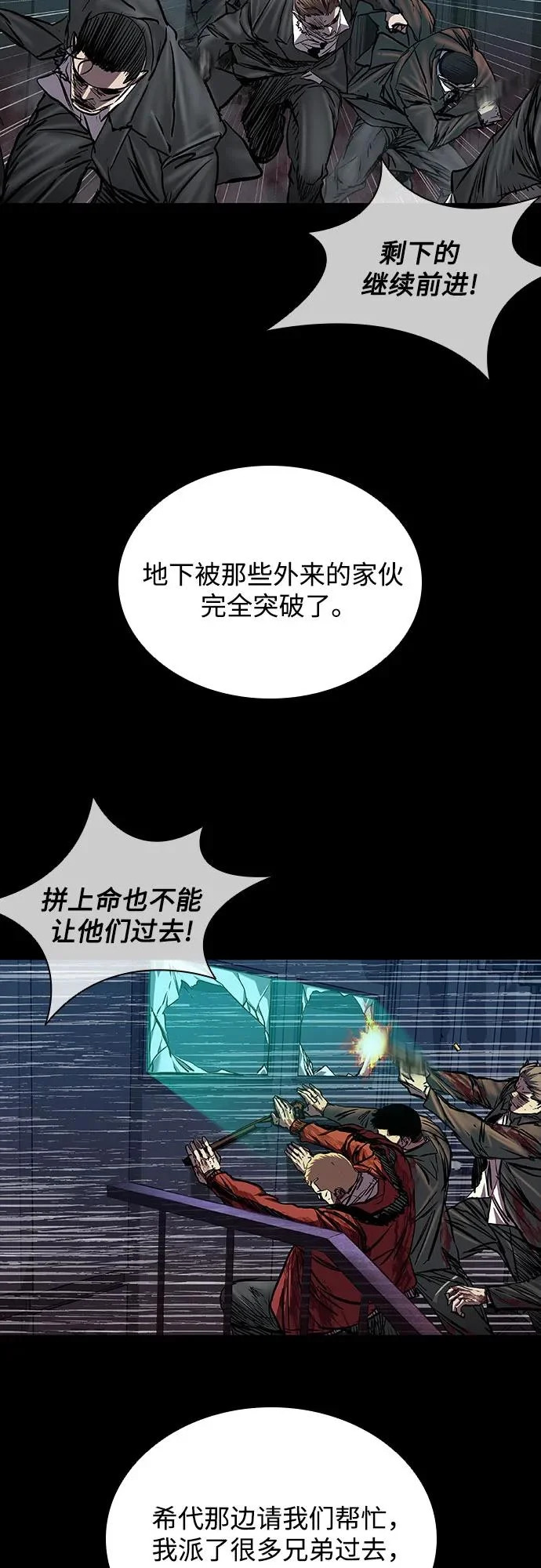 第121话 第26页