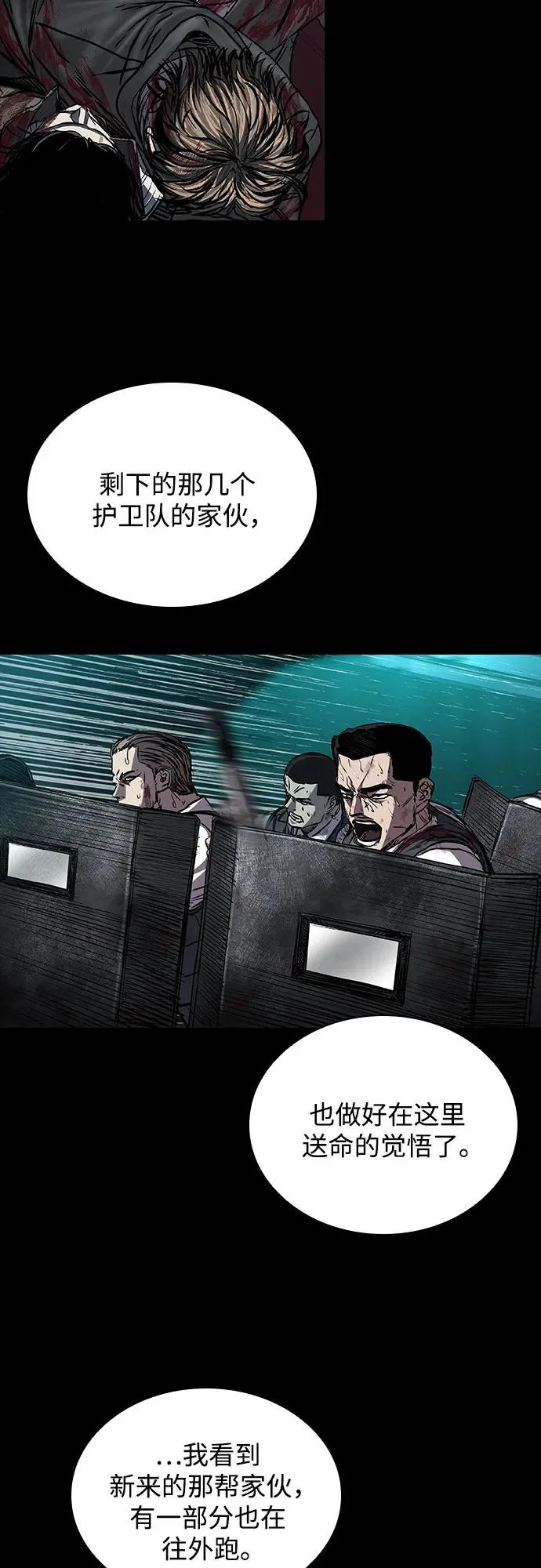 第121话 第28页