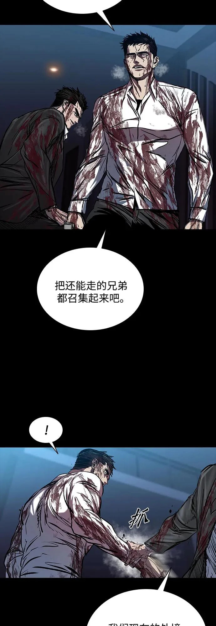 第121话 第29页
