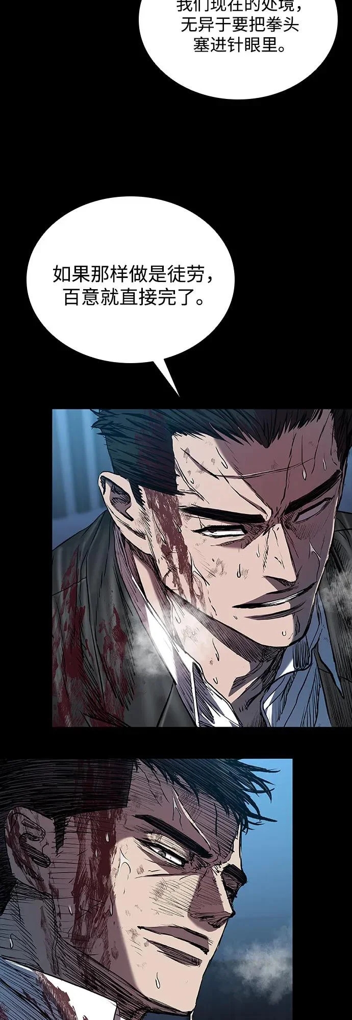 第121话 第30页