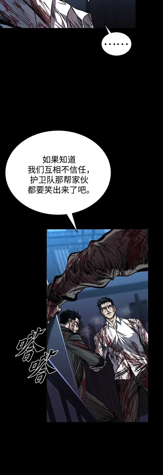 第121话 第31页