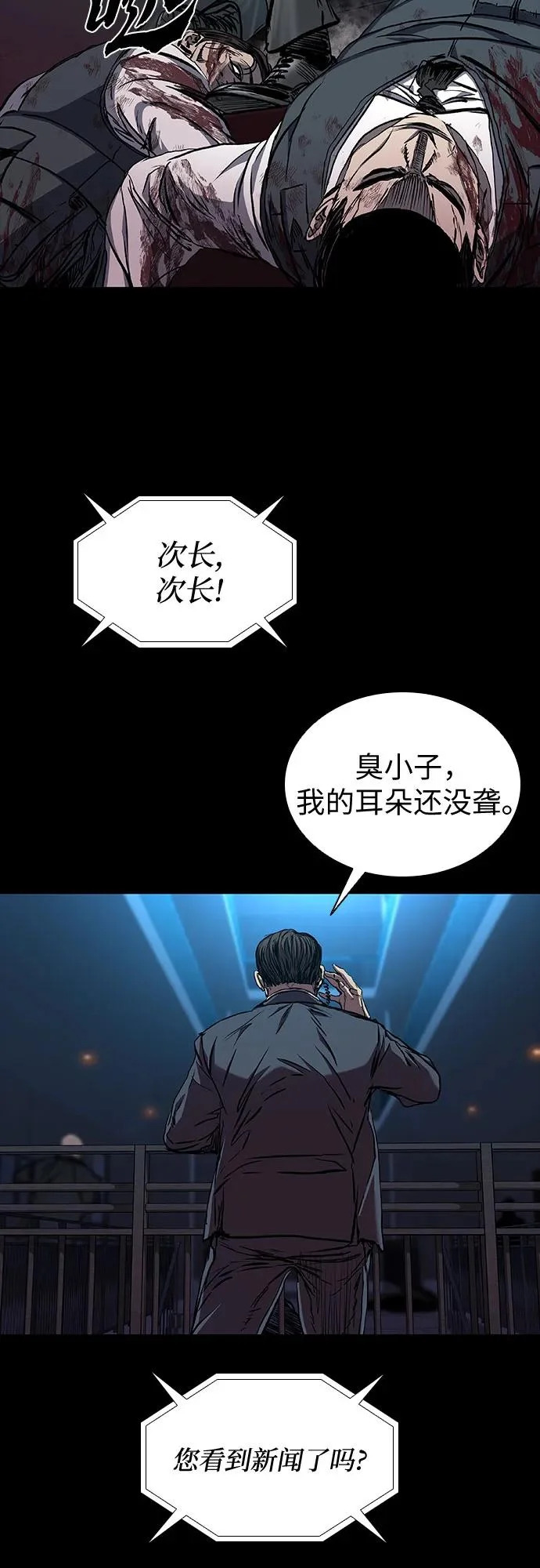 第121话 第45页