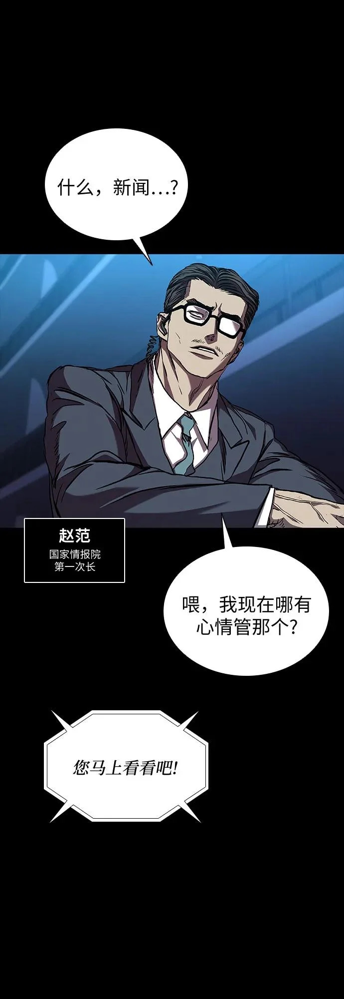 第121话 第46页