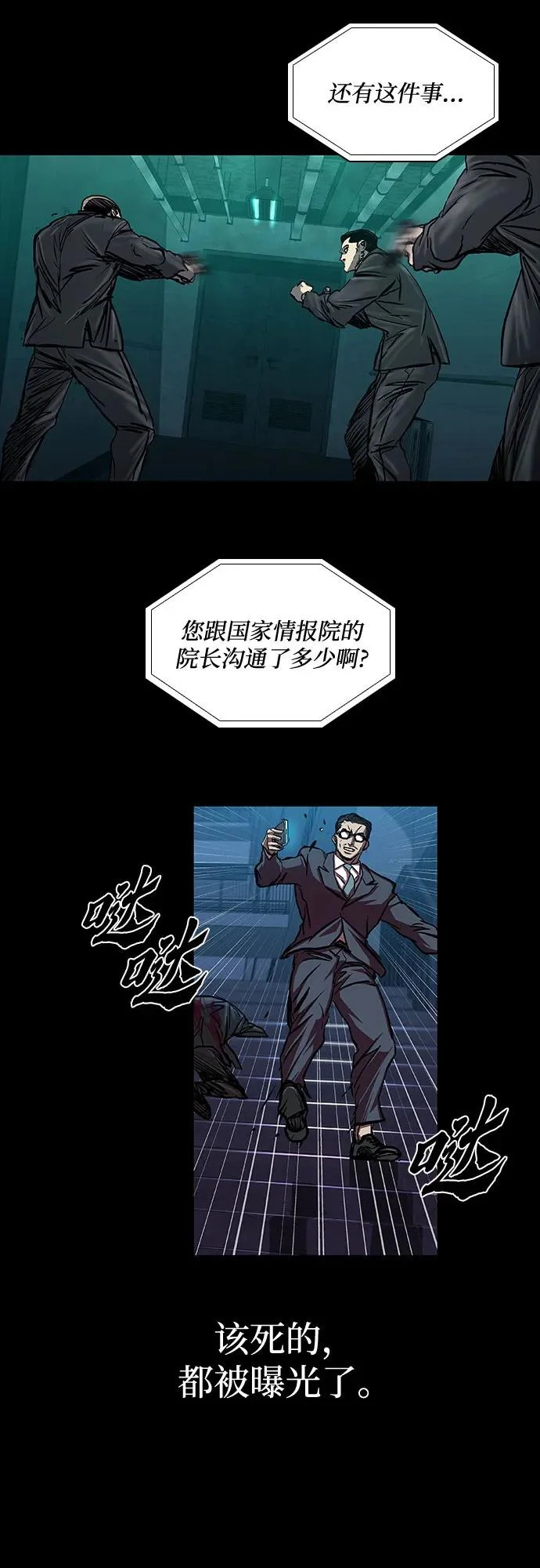 第121话 第47页