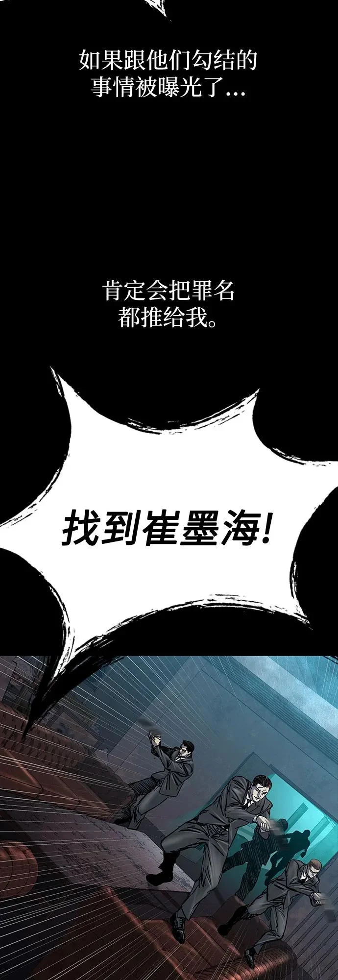 第121话 第49页