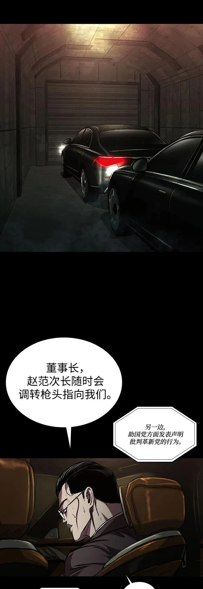 第121话 第51页
