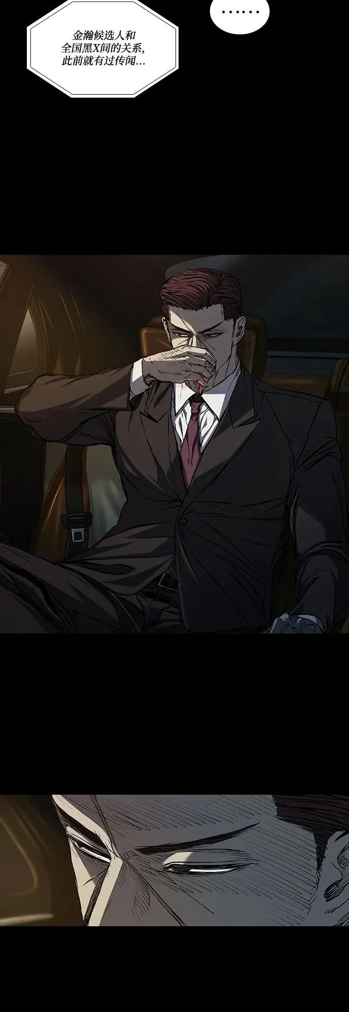 第121话 第52页