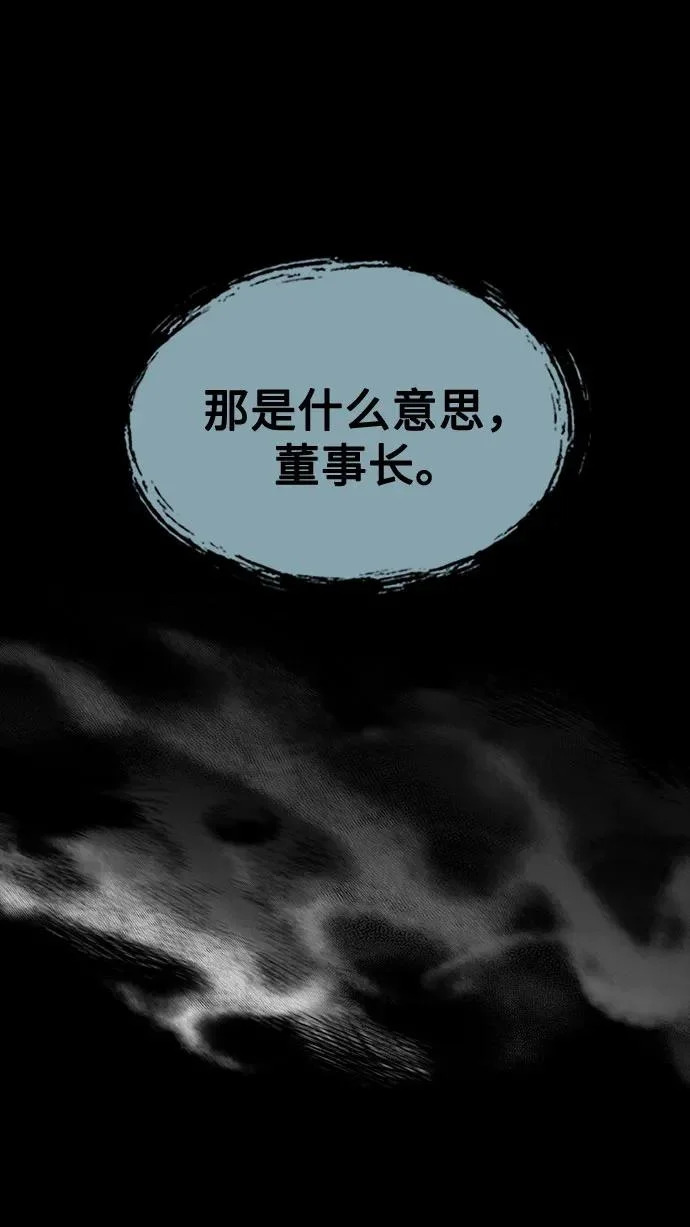 第121话 第53页