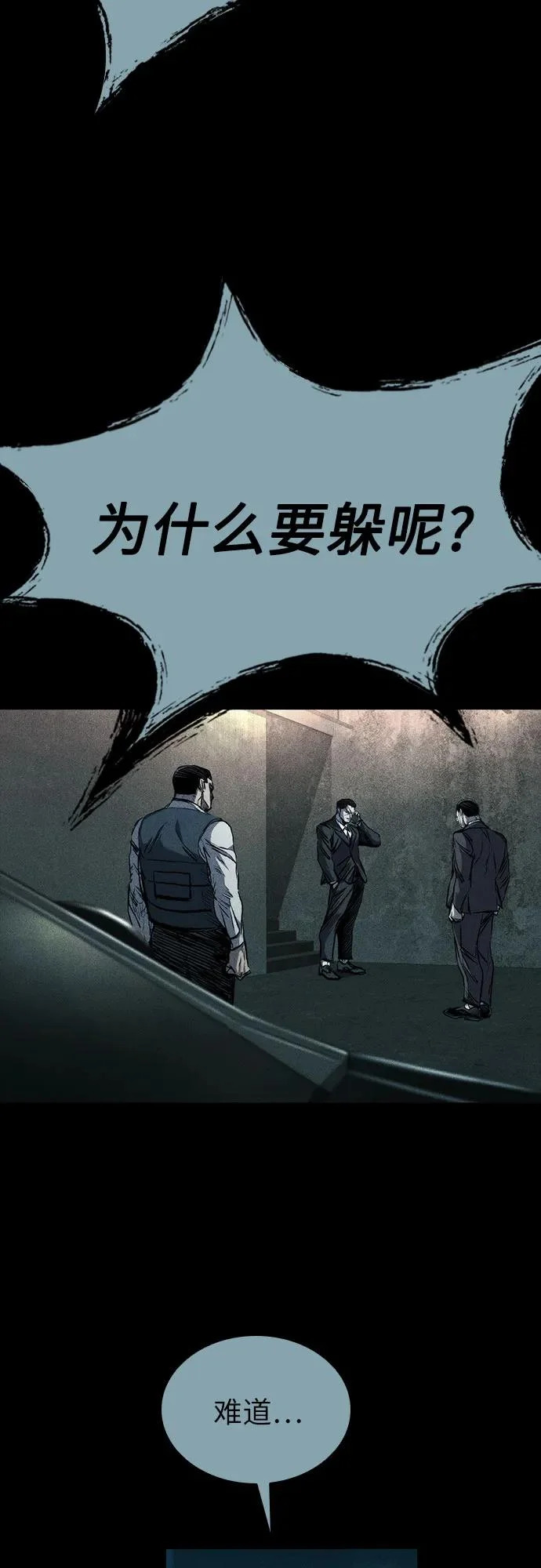 第121话 第58页