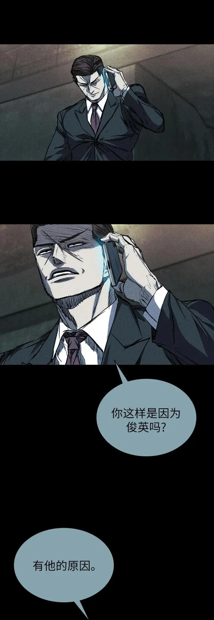 第121话 第62页
