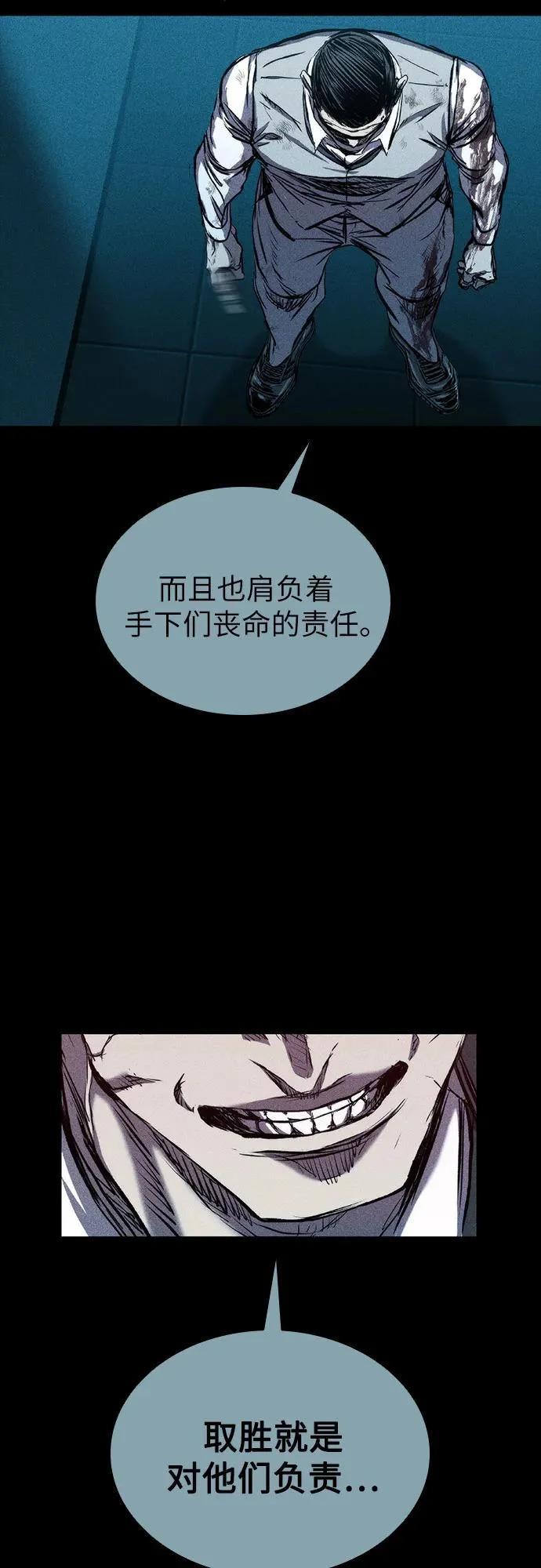 第121话 第63页