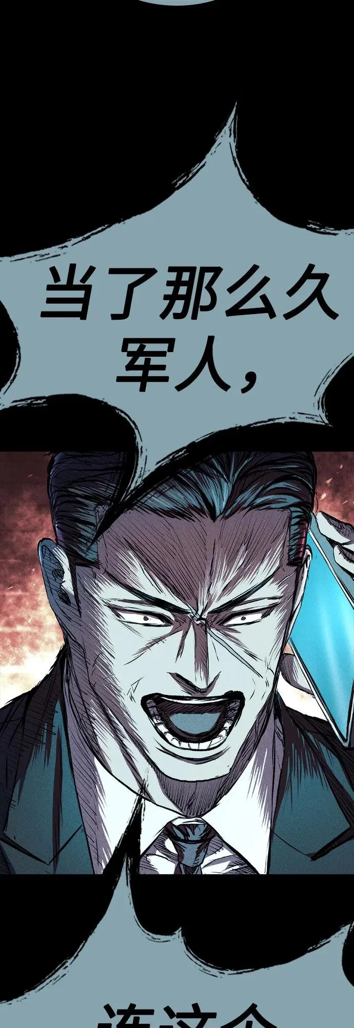 第121话 第64页