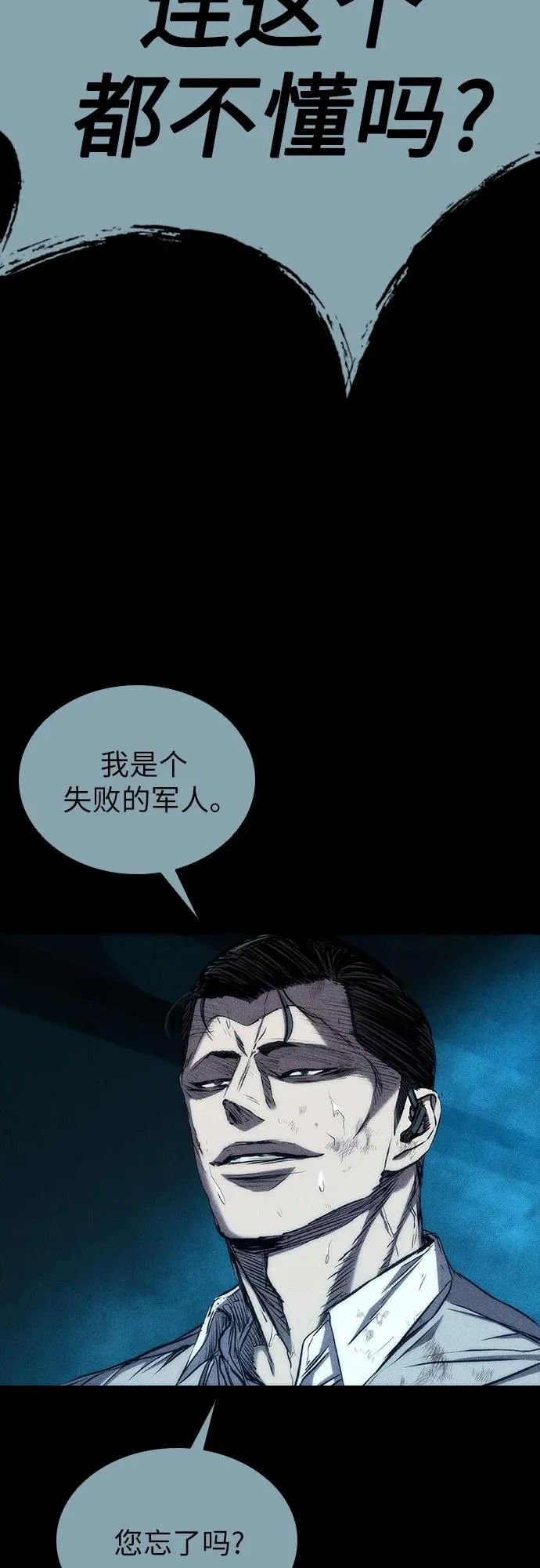 第121话 第65页