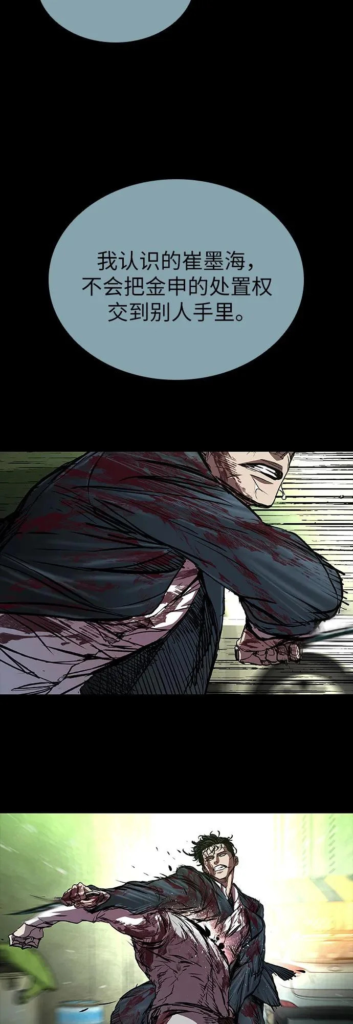 第121话 第66页
