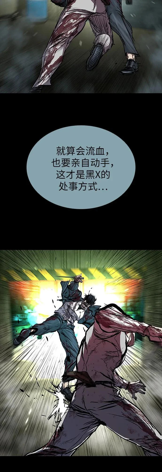 第121话 第67页