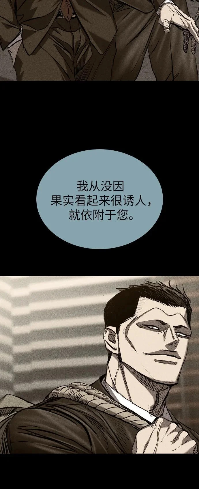第121话 第70页