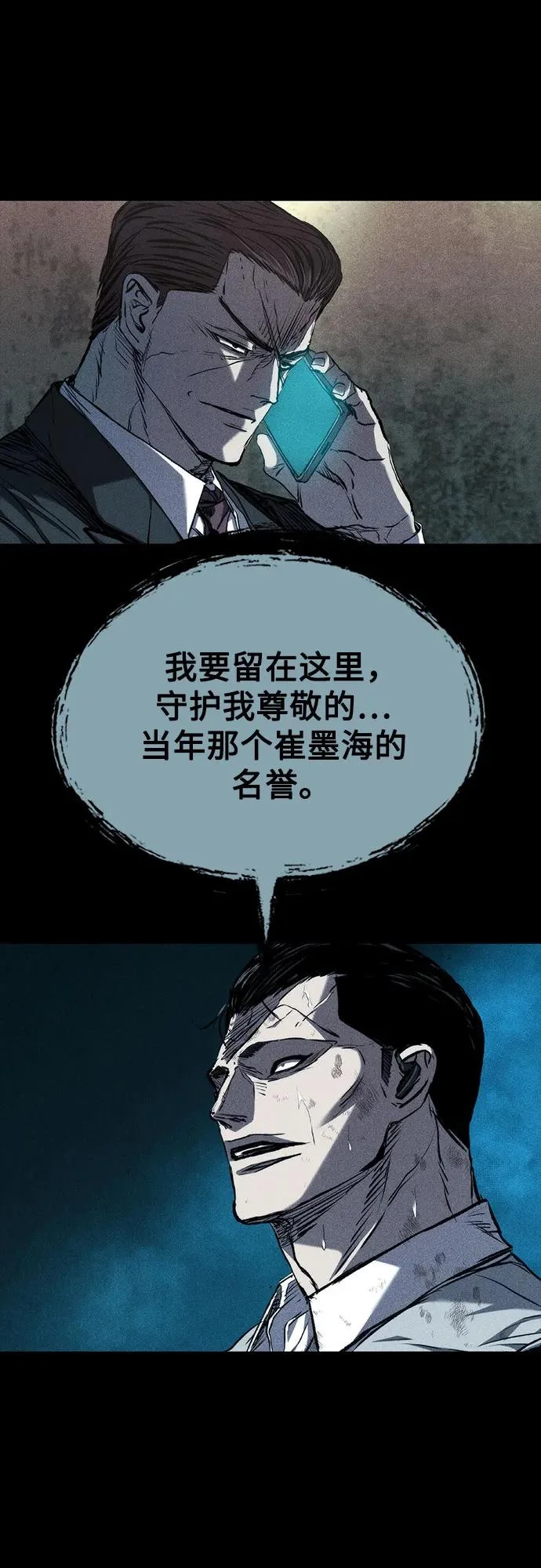第121话 第71页