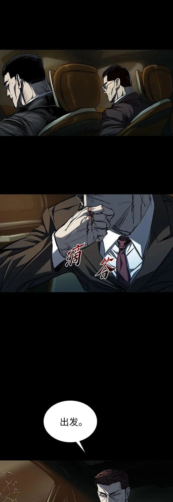 第121话 第74页