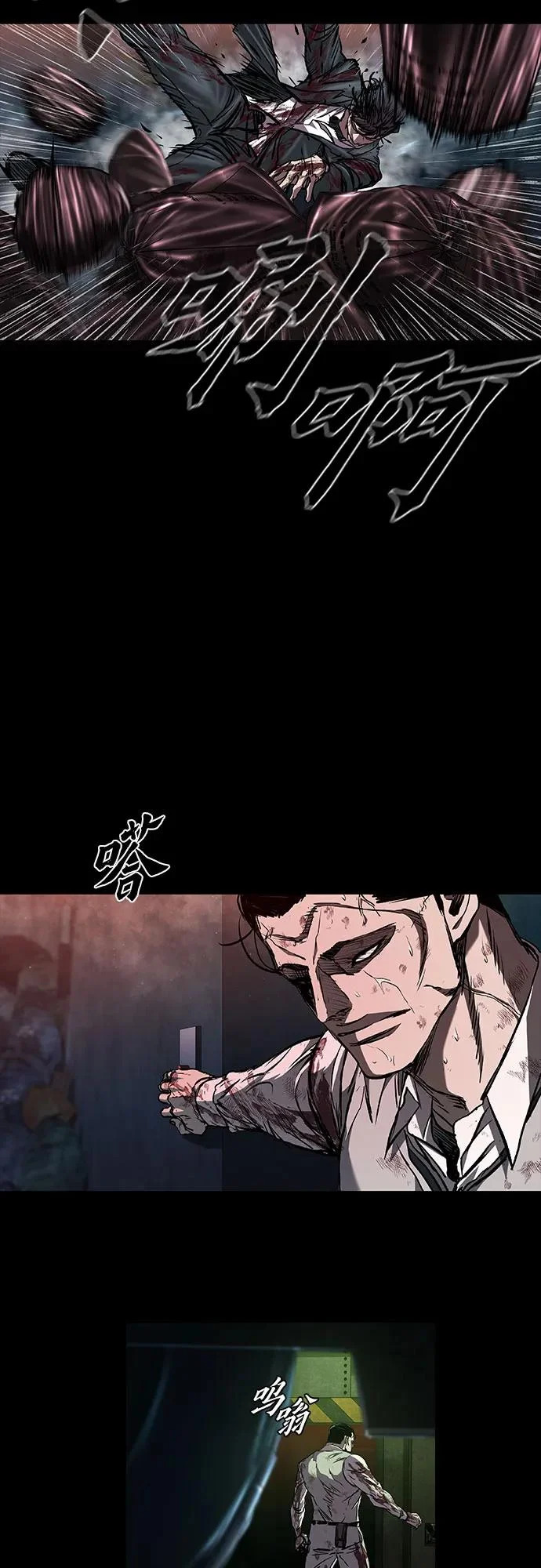 第121话 第77页