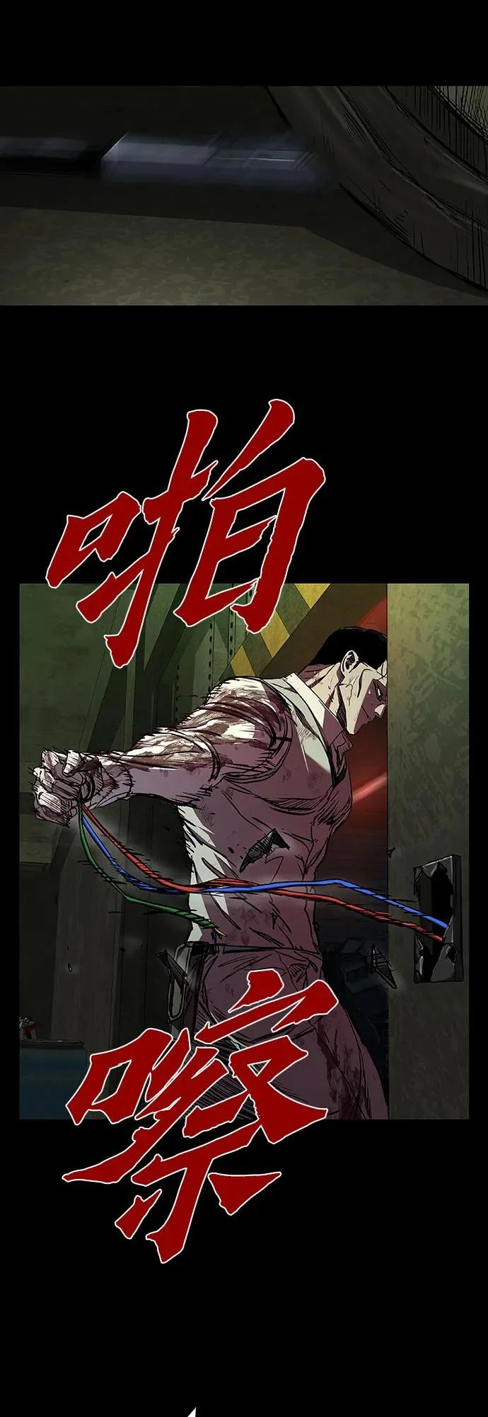 第121话 第79页
