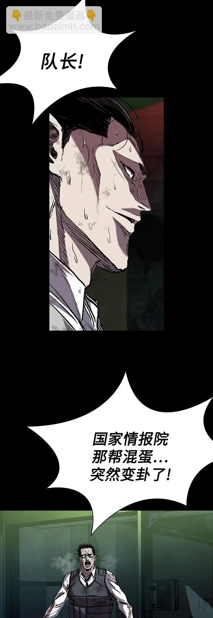 第121话 第80页