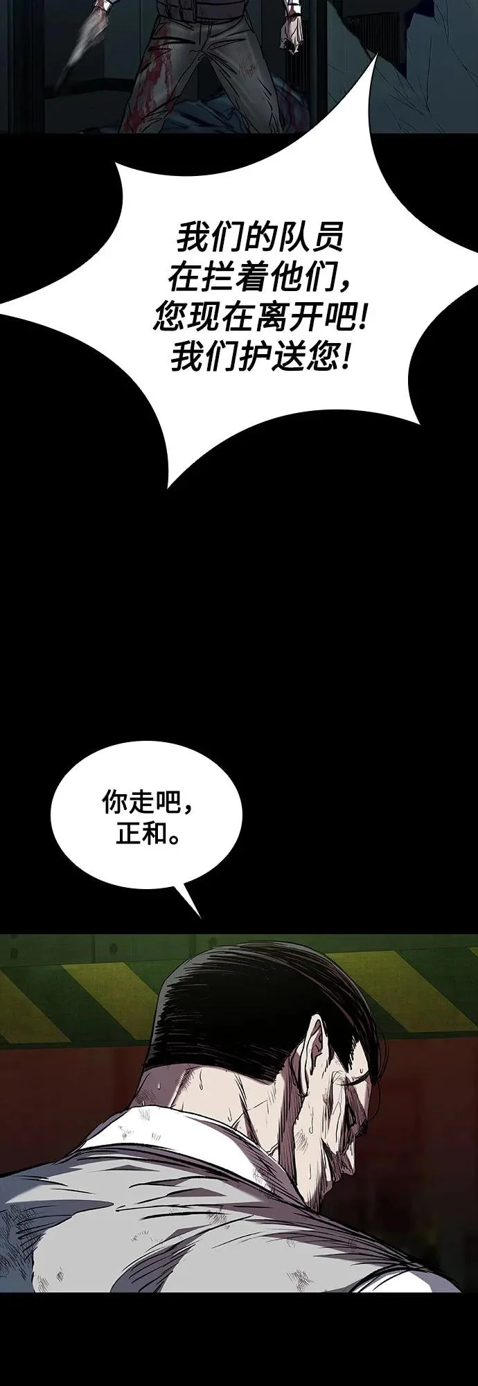 第121话 第81页