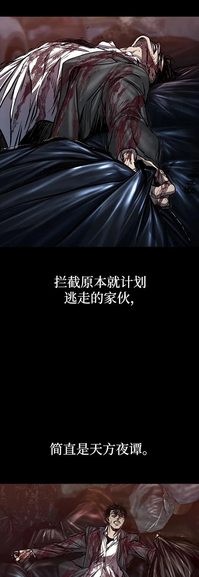 第121话 第84页